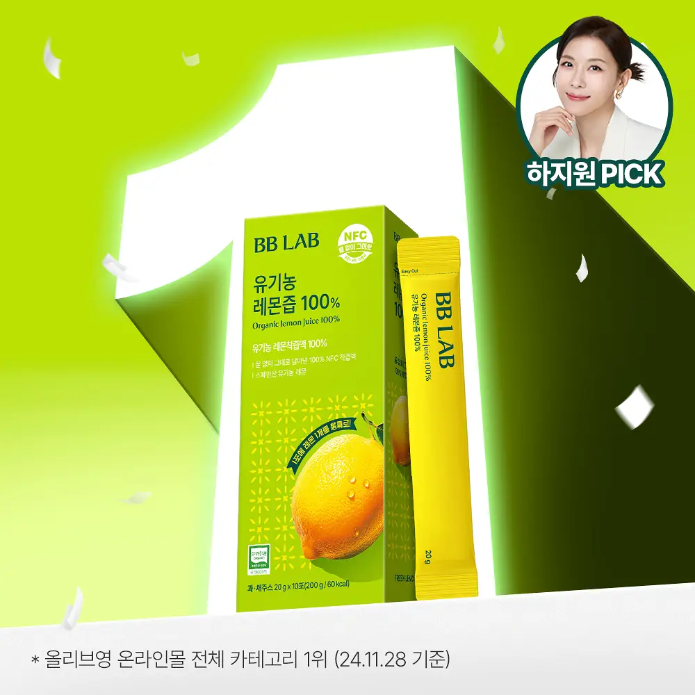 [하지원 PICK/1+1] 비비랩 퓨어 유기농 레몬즙 100% 10포(10일분)
